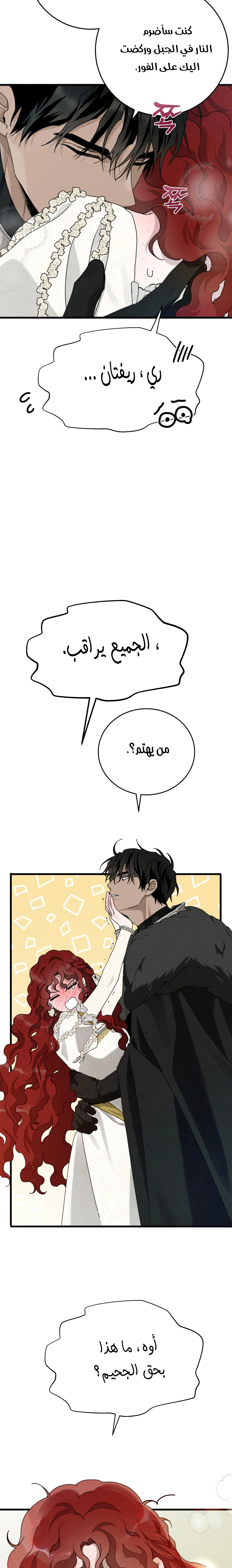 Read Under the oak tree AR Manga Online