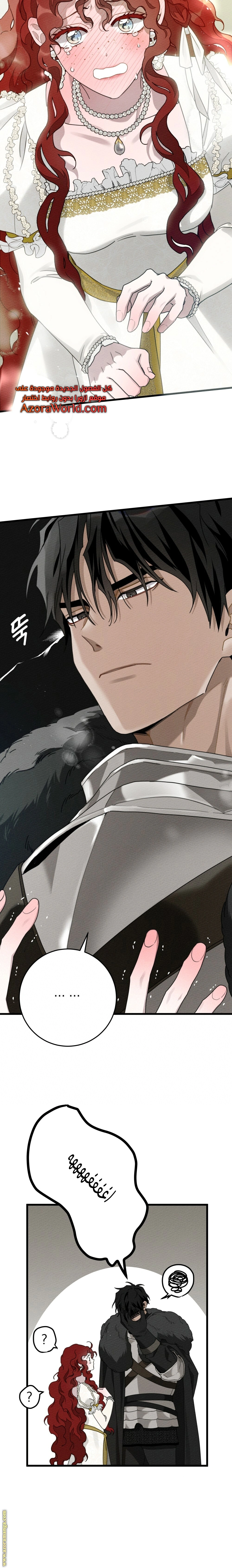 Read Under the oak tree AR Manga Online