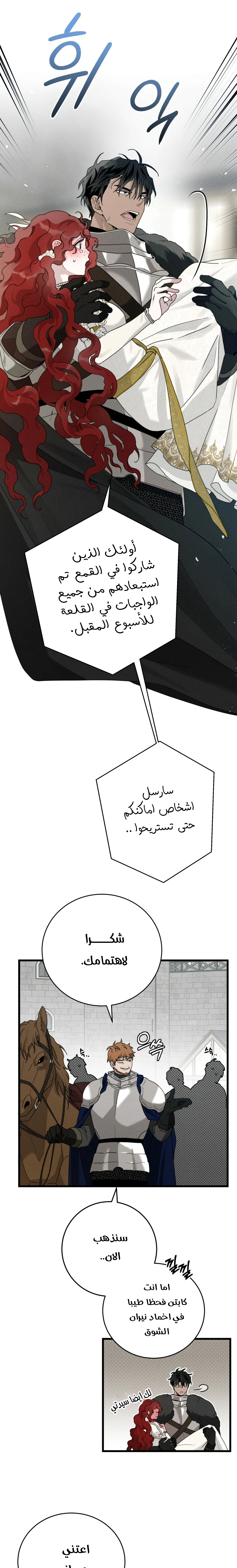 Read Under the oak tree AR Manga Online