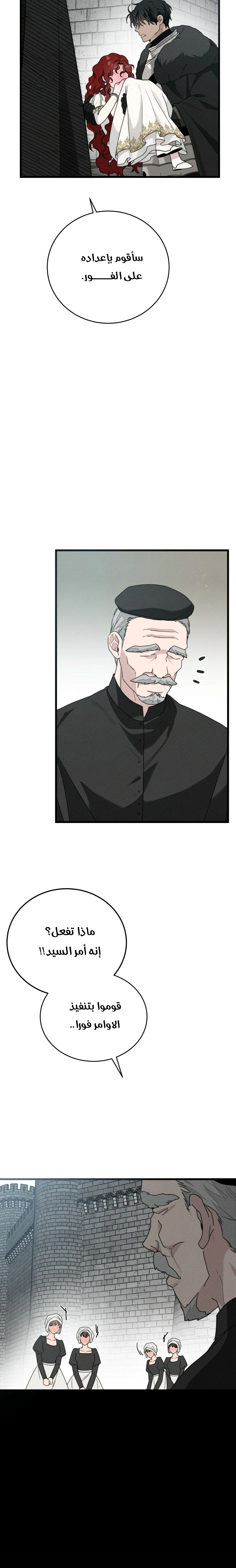Read Under the oak tree AR Manga Online