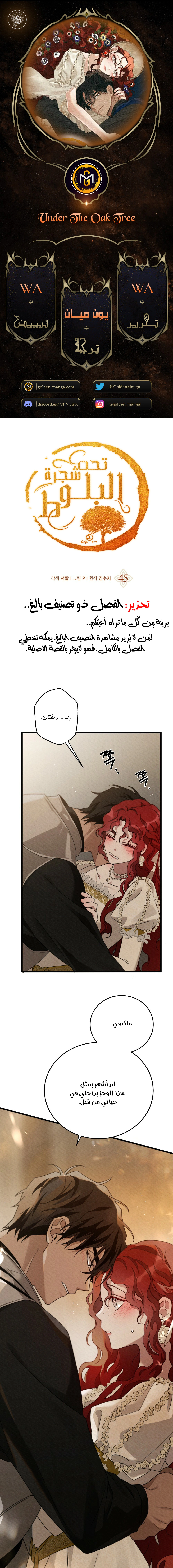 Read Under the oak tree AR Manga Online