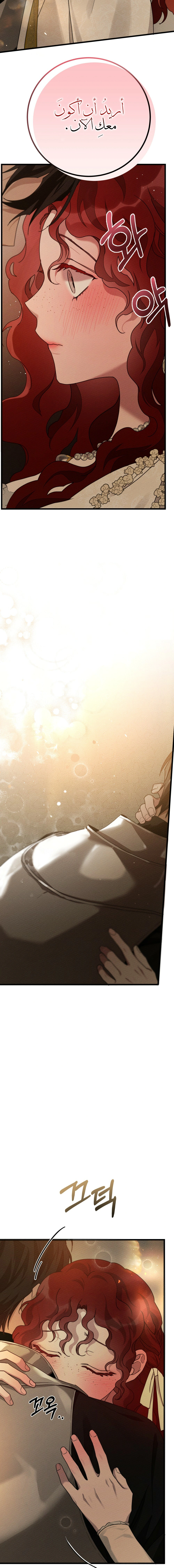 Read Under the oak tree AR Manga Online