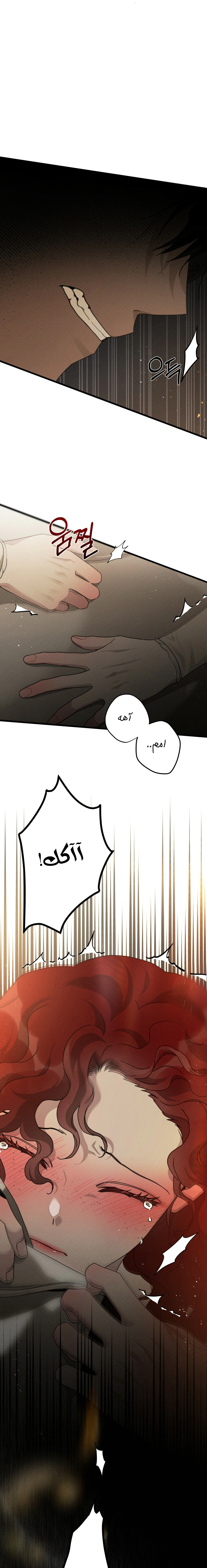 Read Under the oak tree AR Manga Online