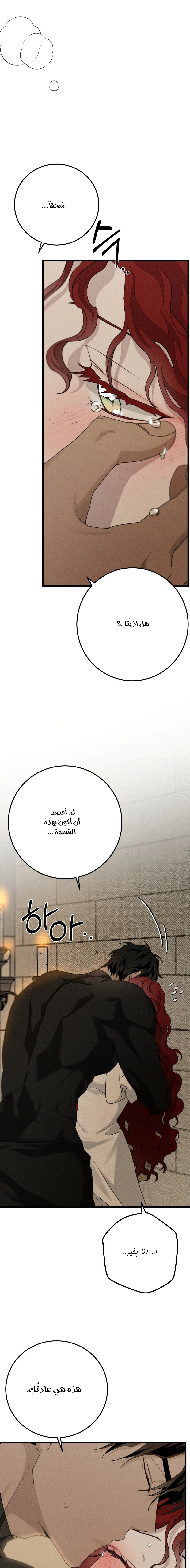 Read Under the oak tree AR Manga Online