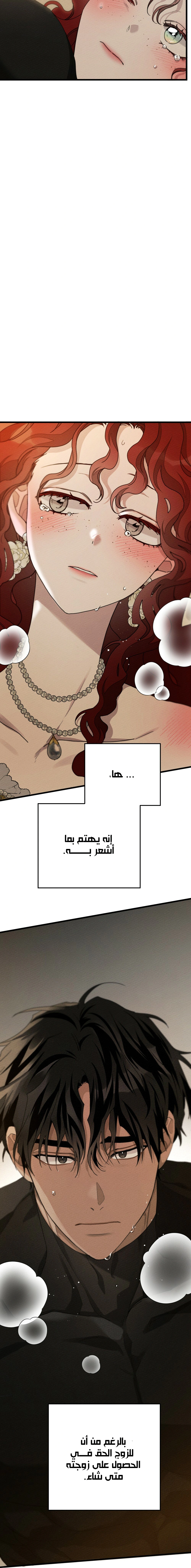 Read Under the oak tree AR Manga Online
