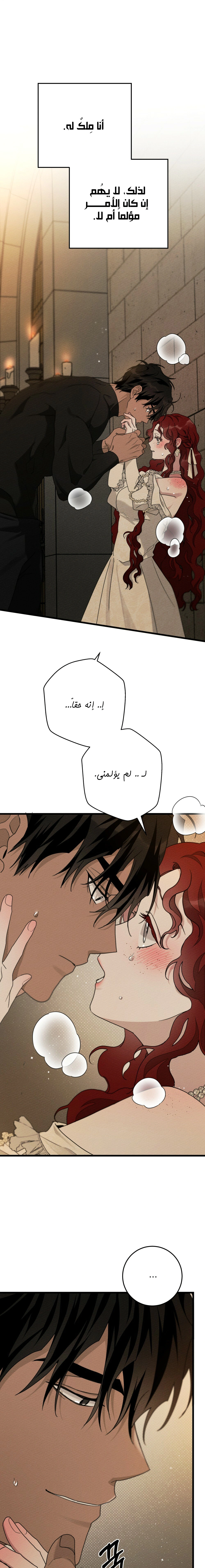Read Under the oak tree AR Manga Online