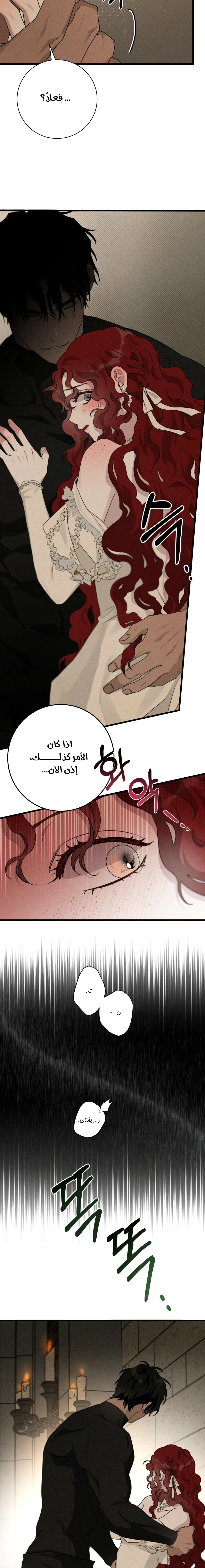 Read Under the oak tree AR Manga Online