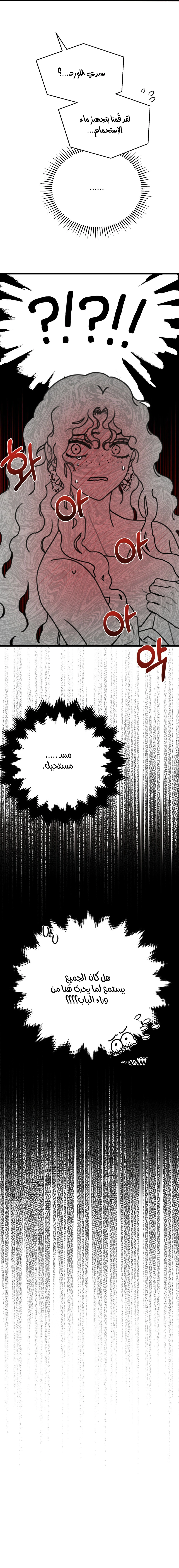Read Under the oak tree AR Manga Online