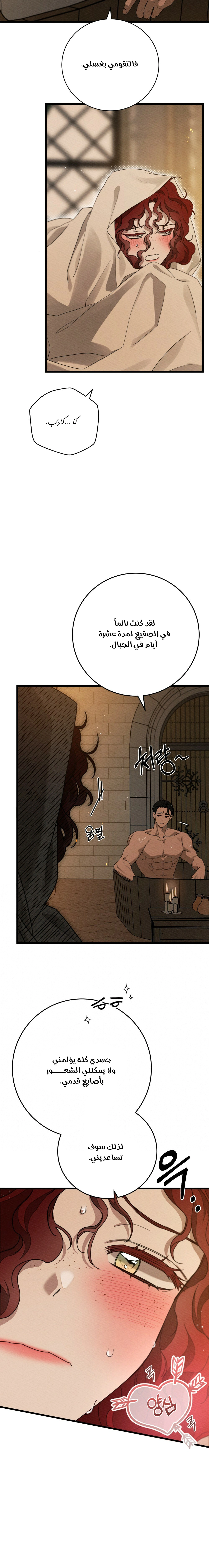 Read Under the oak tree AR Manga Online