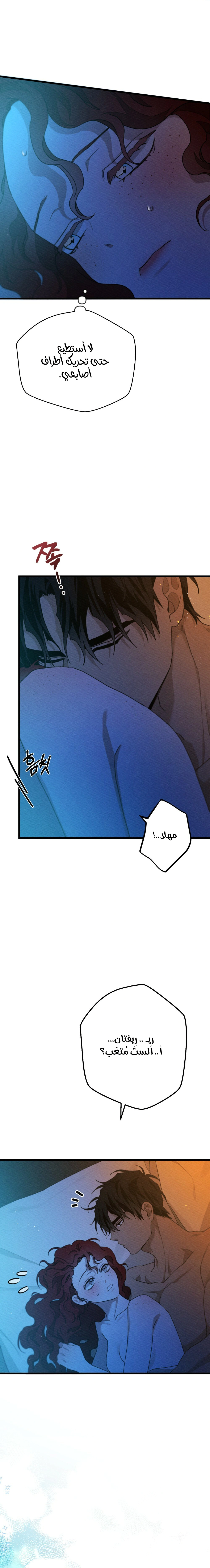 Read Under the oak tree AR Manga Online