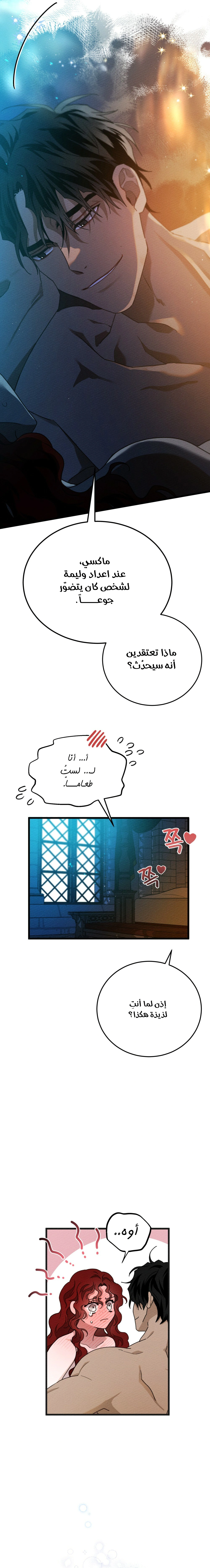 Read Under the oak tree AR Manga Online