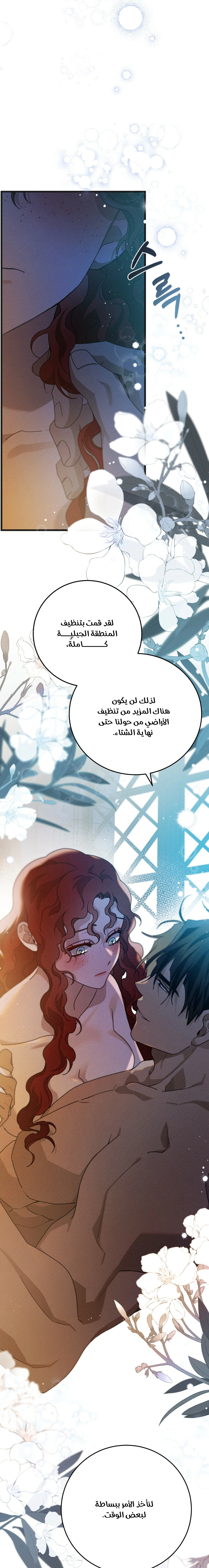 Read Under the oak tree AR Manga Online