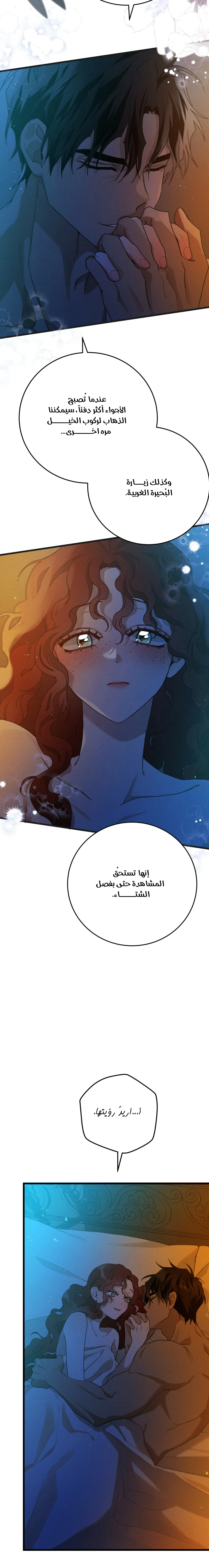 Read Under the oak tree AR Manga Online