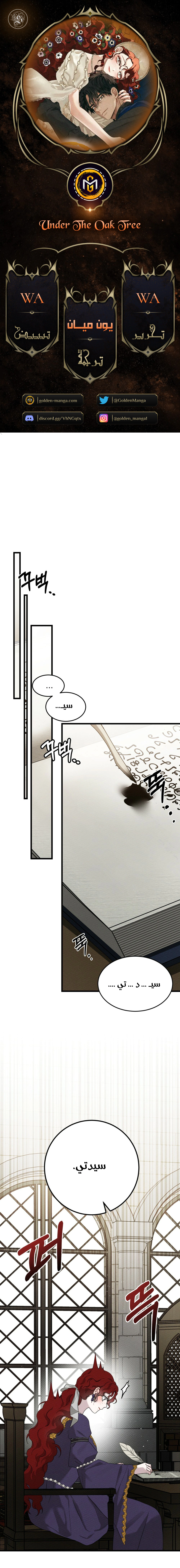 Read Under the oak tree AR Manga Online