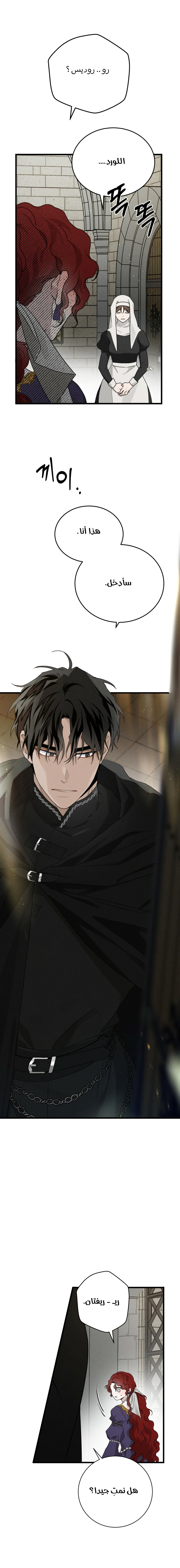 Read Under the oak tree AR Manga Online
