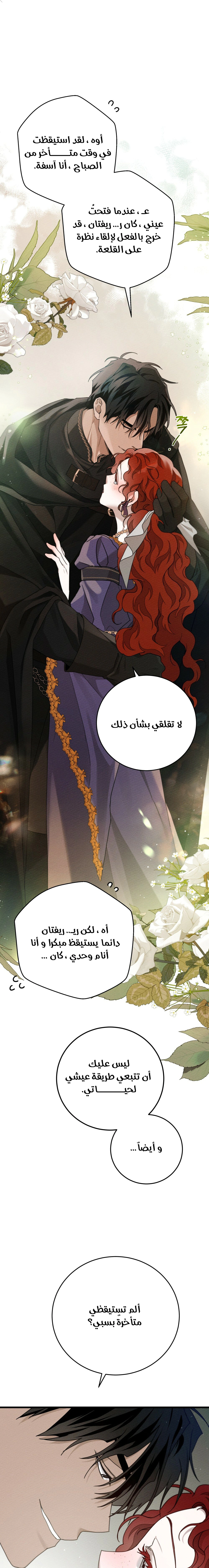 Read Under the oak tree AR Manga Online