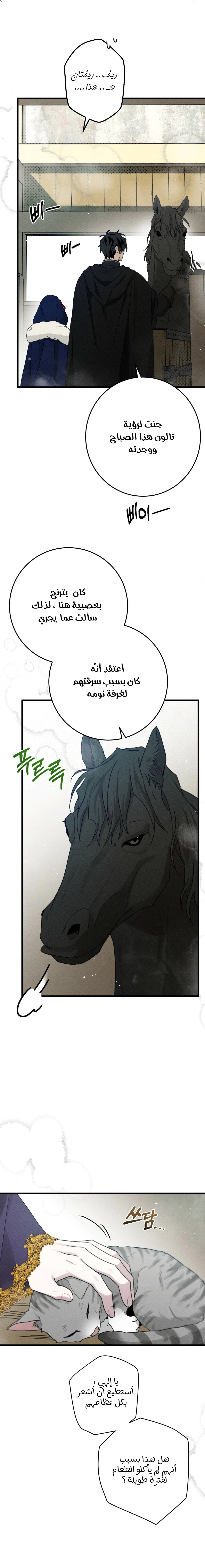 Read Under the oak tree AR Manga Online