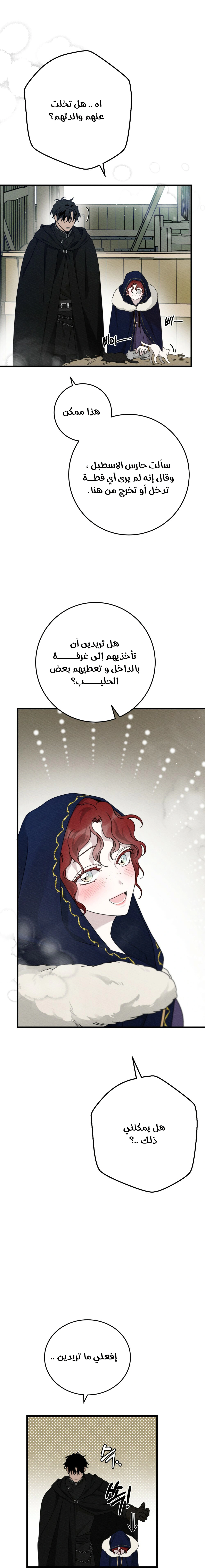 Read Under the oak tree AR Manga Online