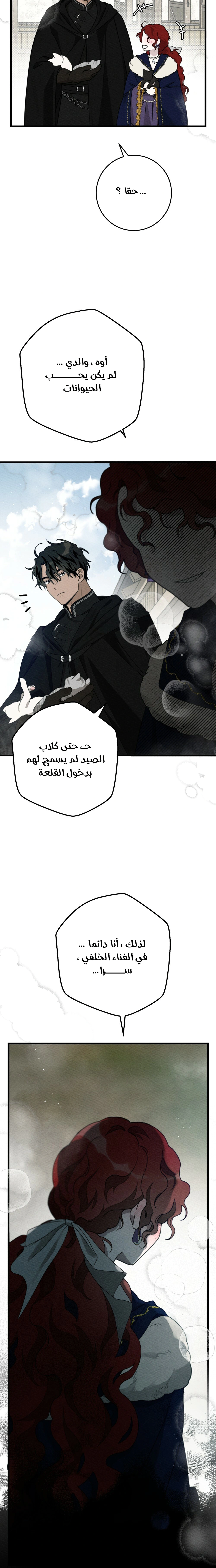 Read Under the oak tree AR Manga Online
