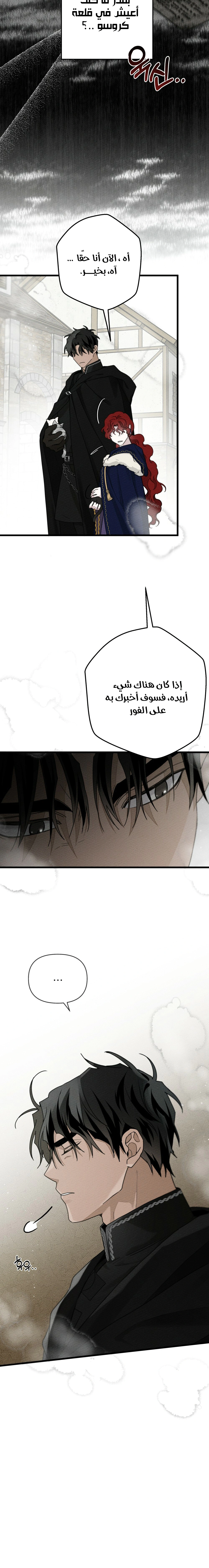 Read Under the oak tree AR Manga Online