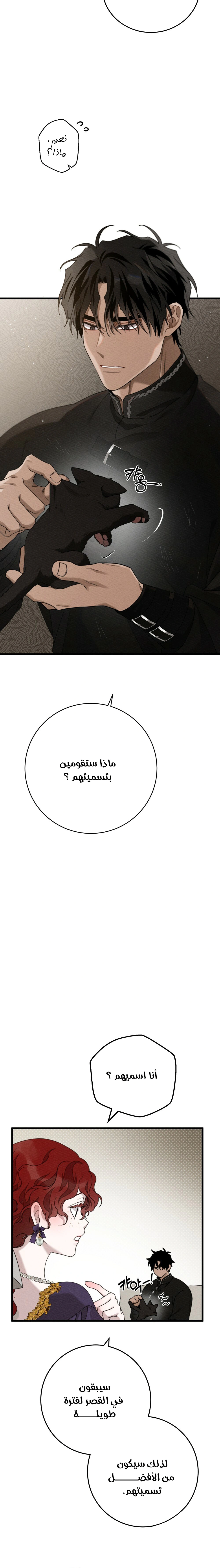 Read Under the oak tree AR Manga Online