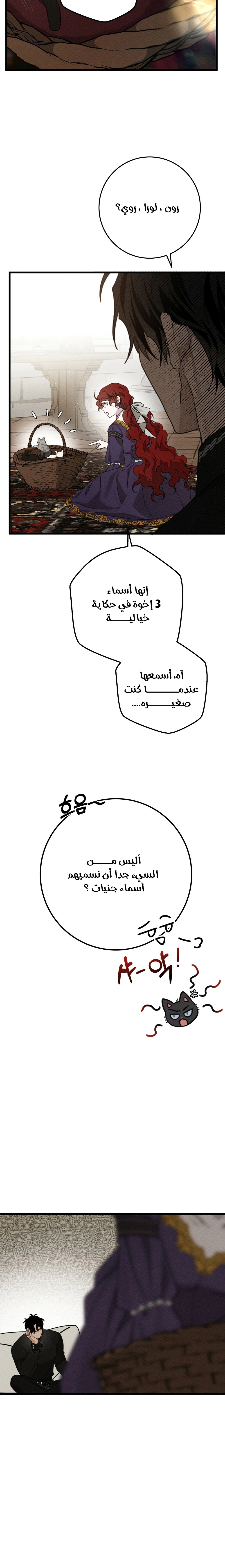 Read Under the oak tree AR Manga Online