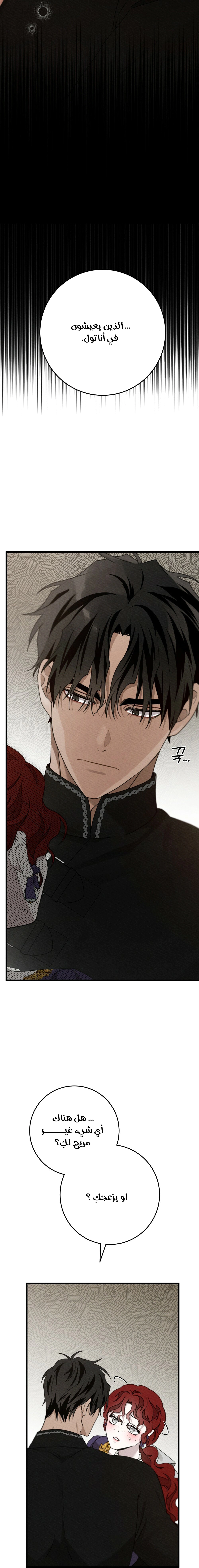 Read Under the oak tree AR Manga Online
