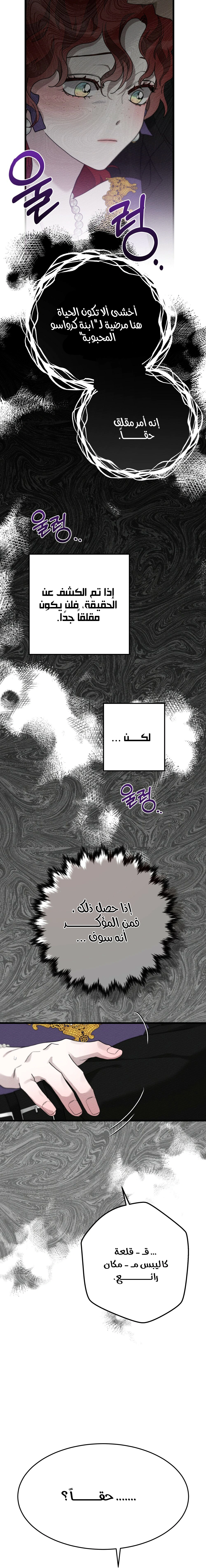 Read Under the oak tree AR Manga Online