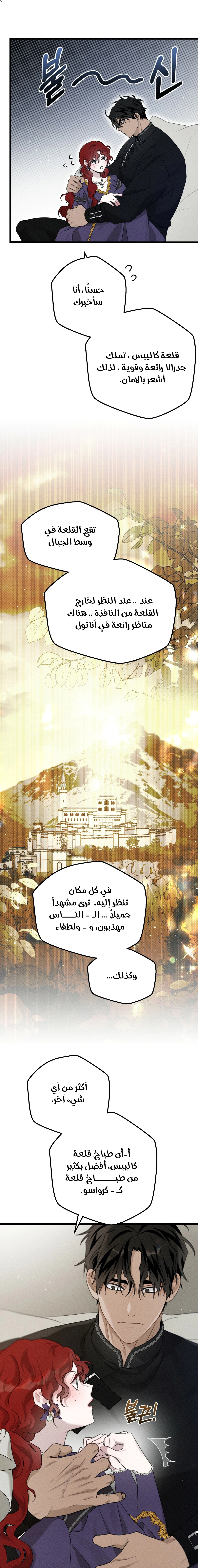 Read Under the oak tree AR Manga Online