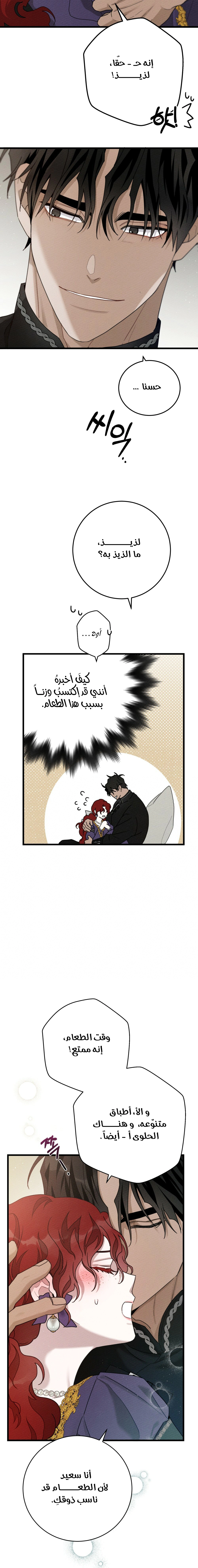 Read Under the oak tree AR Manga Online