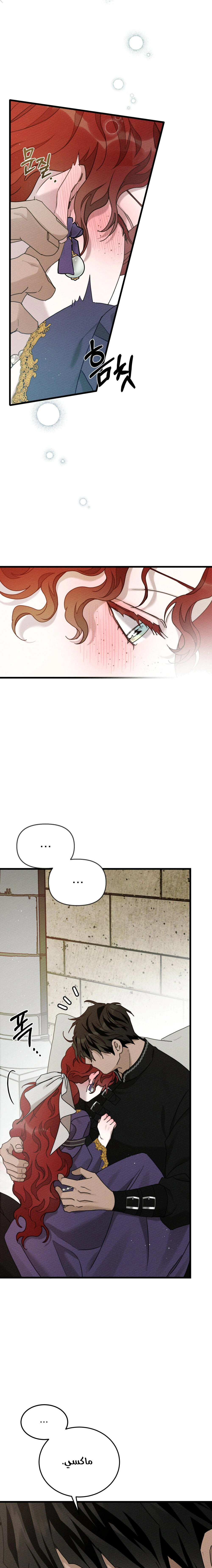 Read Under the oak tree AR Manga Online