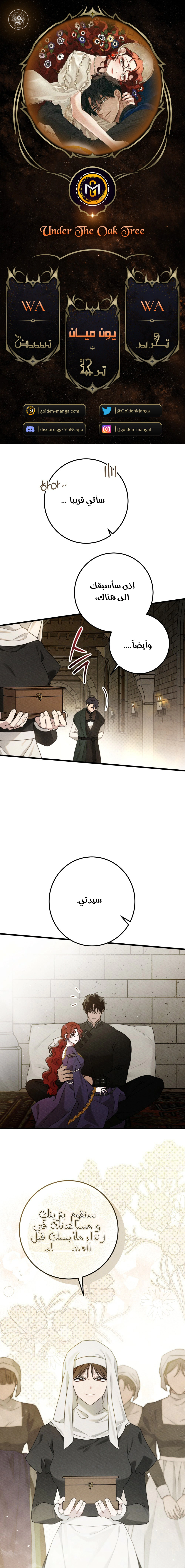 Read Under the oak tree AR Manga Online