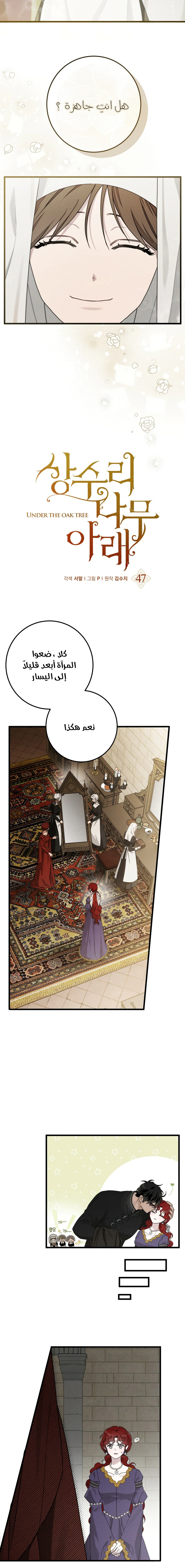Read Under the oak tree AR Manga Online