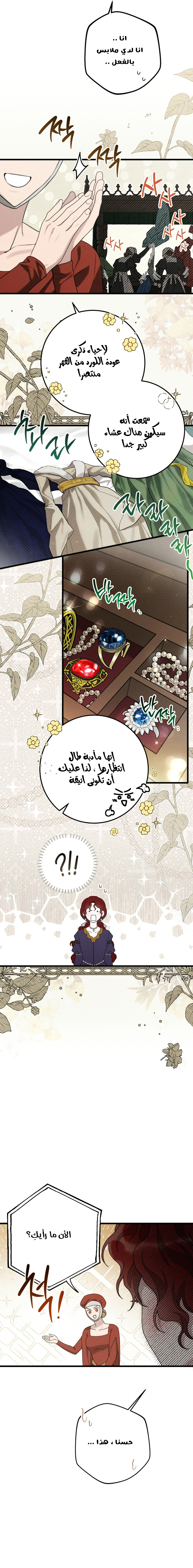 Read Under the oak tree AR Manga Online