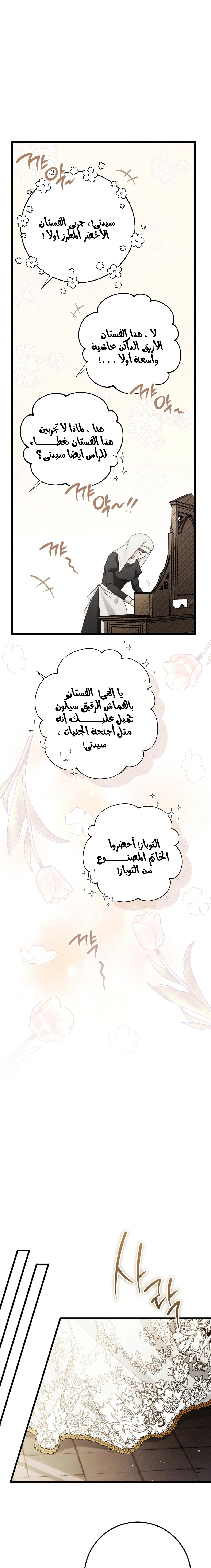 Read Under the oak tree AR Manga Online