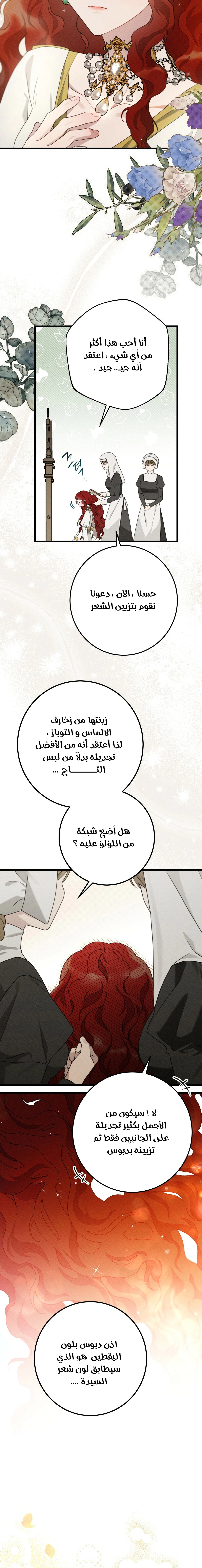Read Under the oak tree AR Manga Online