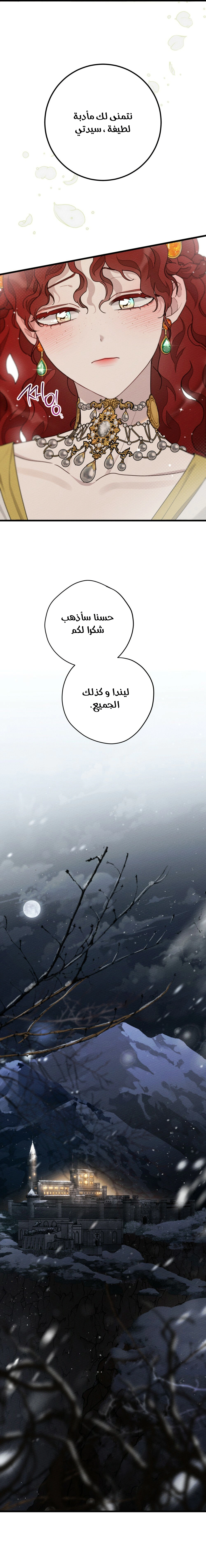 Read Under the oak tree AR Manga Online