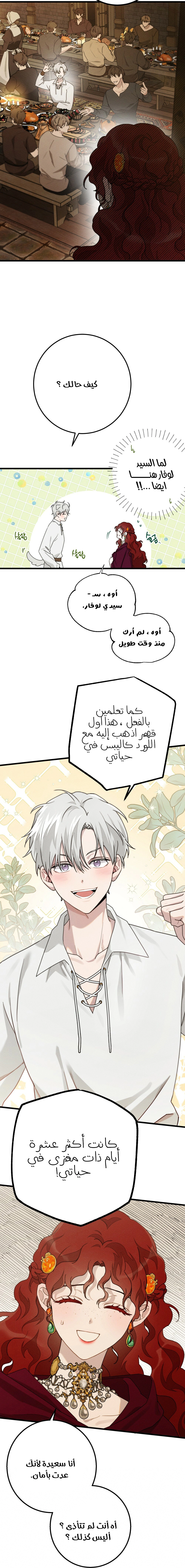 Read Under the oak tree AR Manga Online
