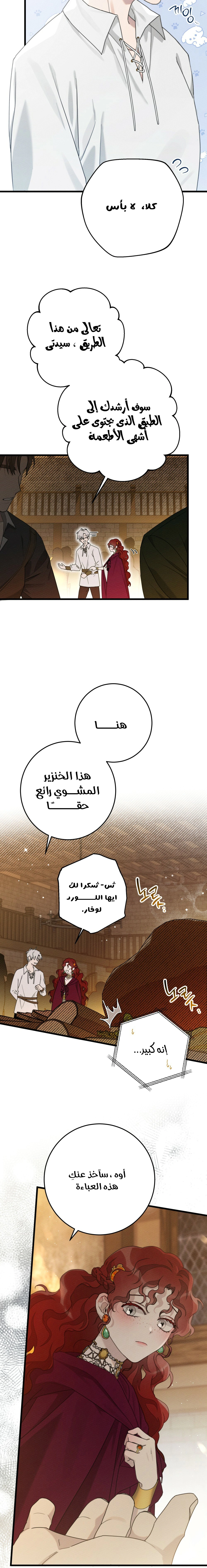 Read Under the oak tree AR Manga Online