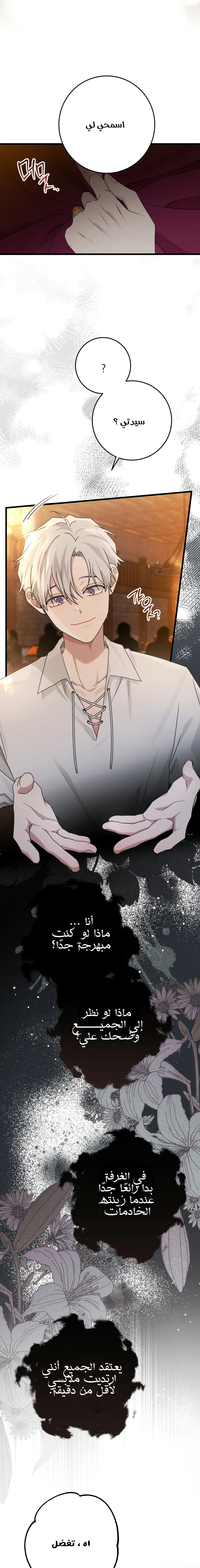 Read Under the oak tree AR Manga Online