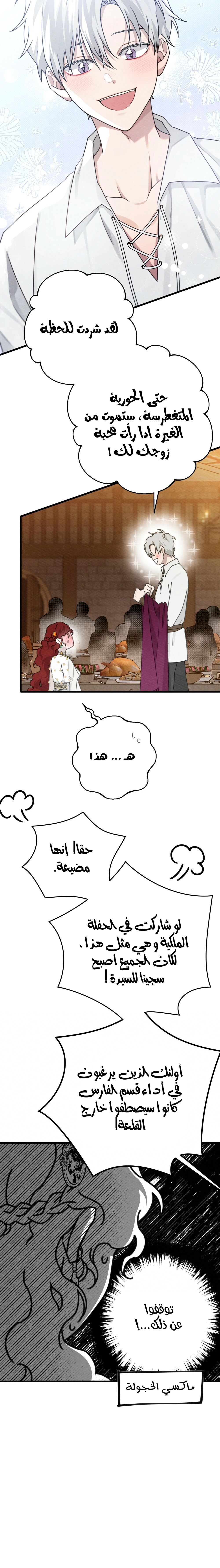 Read Under the oak tree AR Manga Online