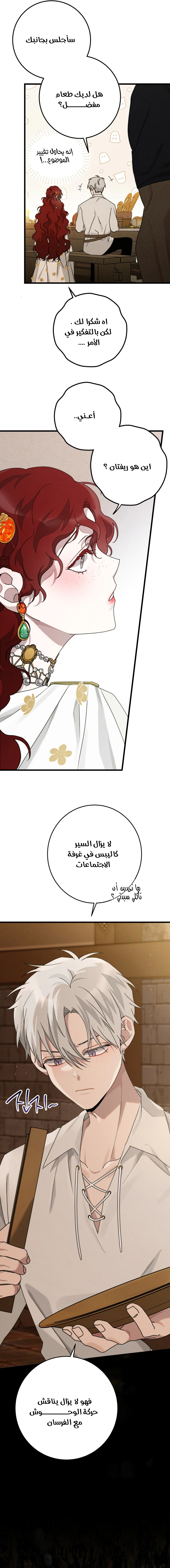 Read Under the oak tree AR Manga Online