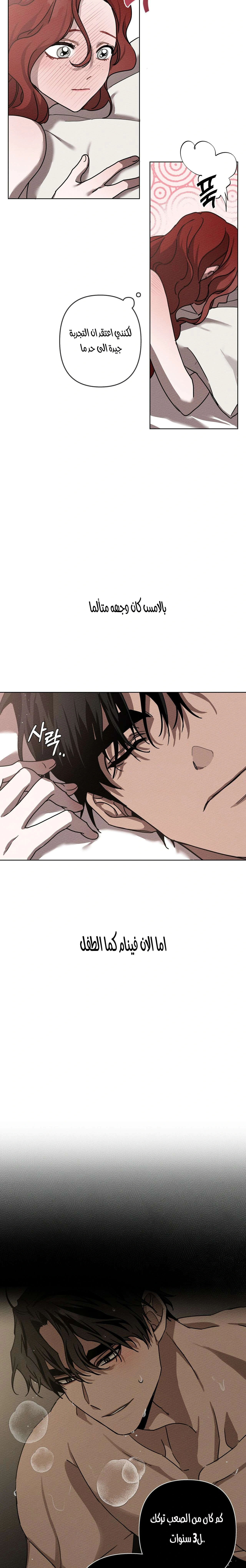 Read Under the oak tree AR Manga Online