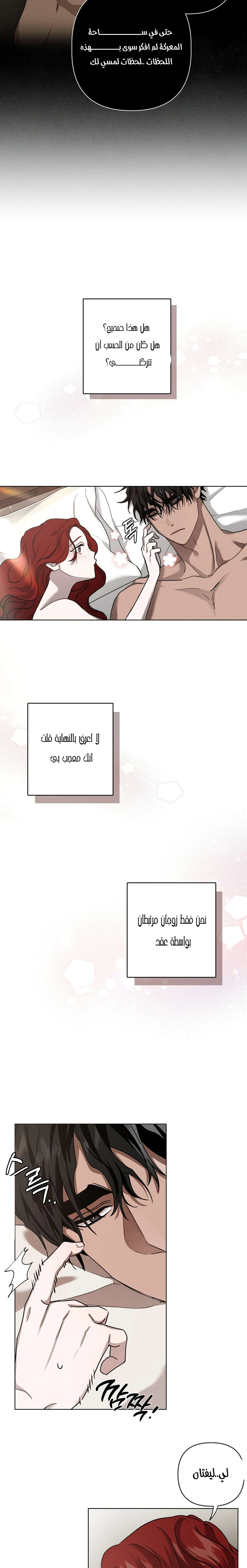 Read Under the oak tree AR Manga Online