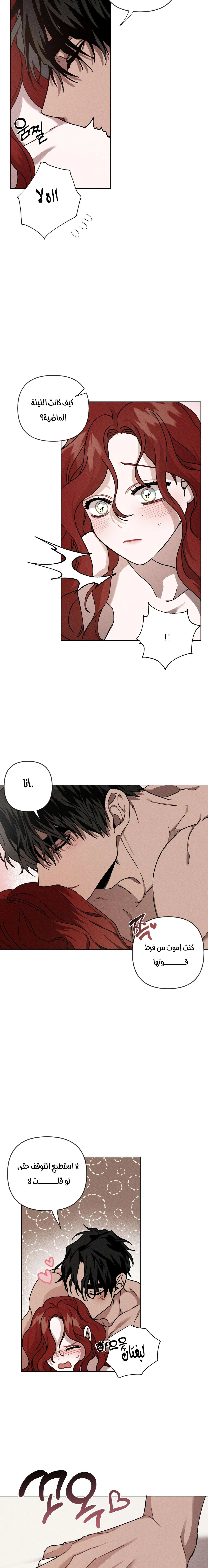 Read Under the oak tree AR Manga Online
