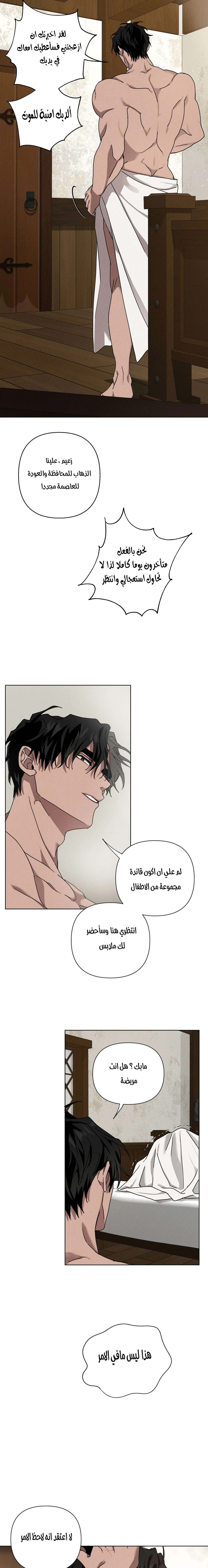 Read Under the oak tree AR Manga Online
