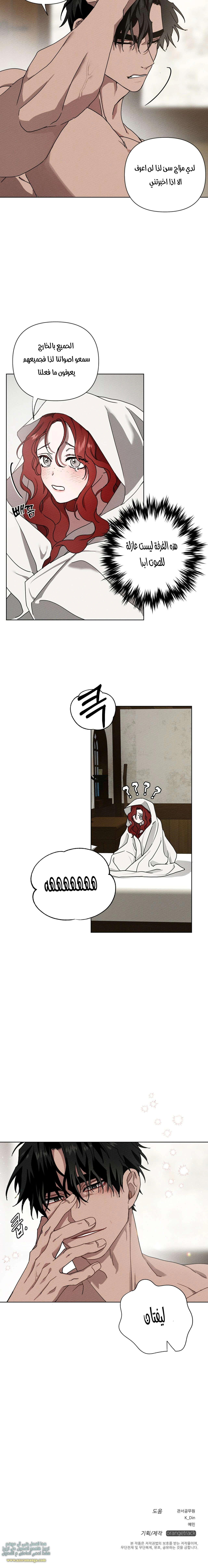 Read Under the oak tree AR Manga Online