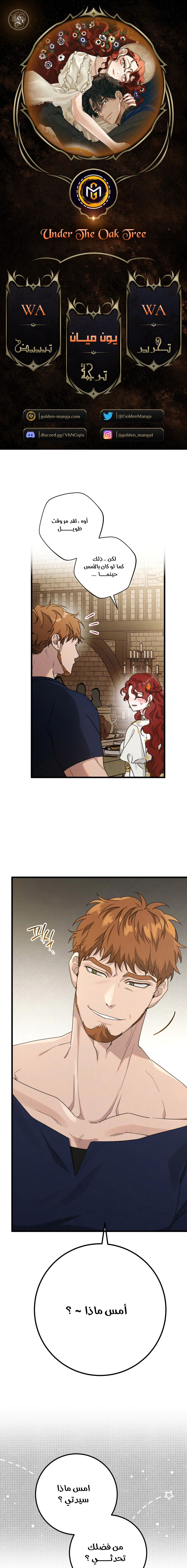 Read Under the oak tree AR Manga Online