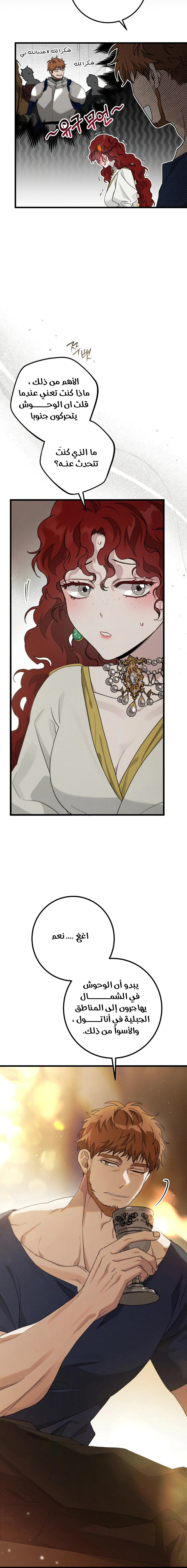 Read Under the oak tree AR Manga Online
