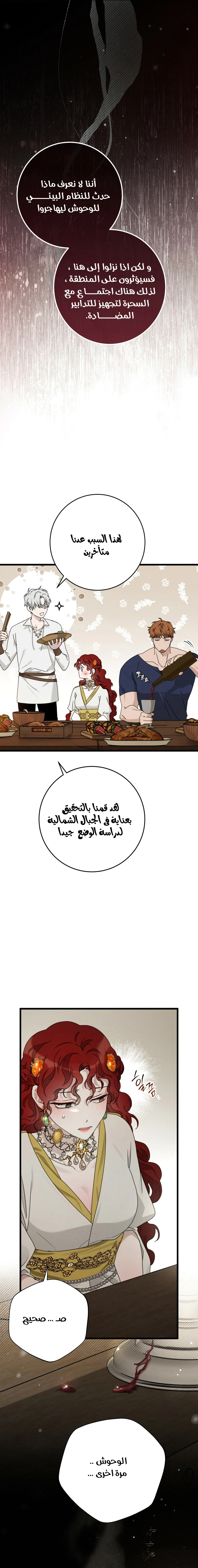 Read Under the oak tree AR Manga Online